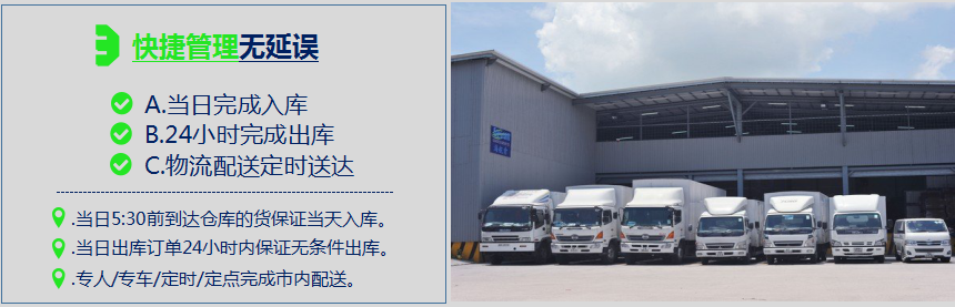 廣州化妝品倉庫出租.png
