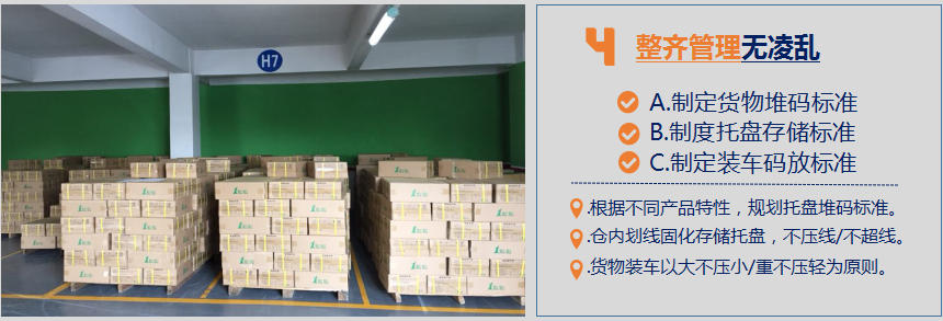 廣州化妝品倉庫出租.png