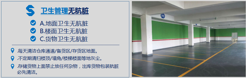 廣州化妝品倉庫出租.png